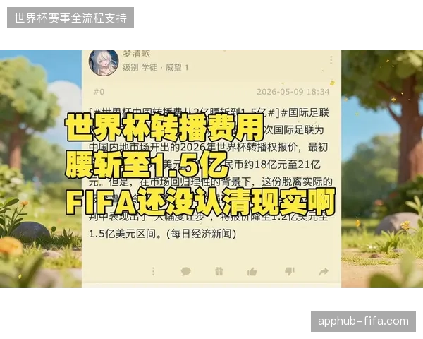 世界杯转播商通过OAuth2.0协议缩减多平台身份审核耗时路径