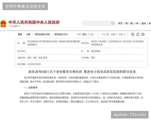 各区域性分销合同的并轨，正成为破解世界杯赛事传播流量孤岛的关键举措